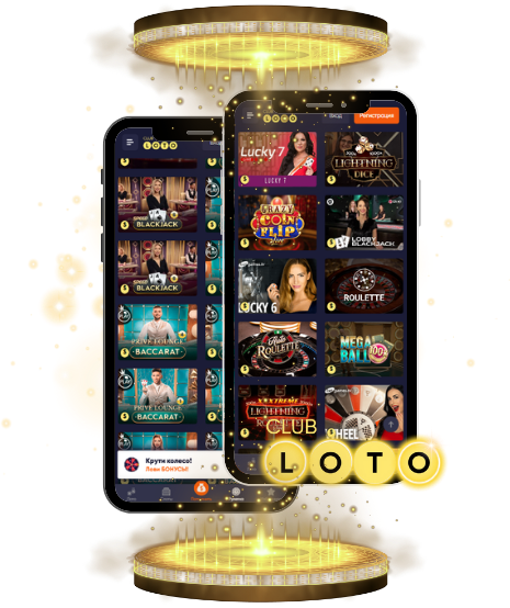 Все секреты Loto Как играть и выигрывать