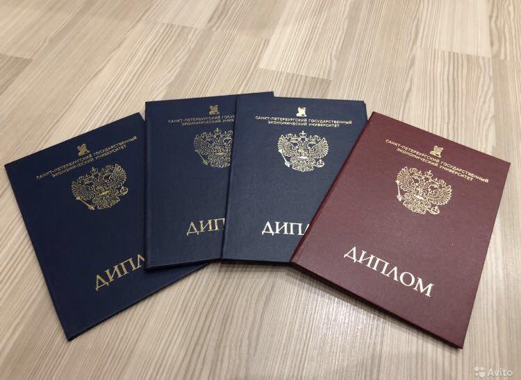 Купить диплом любого учебного заведения надежный способ стать обладателем документа